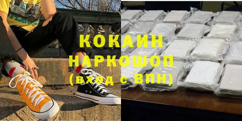 Кокаин FishScale  Зеленодольск 