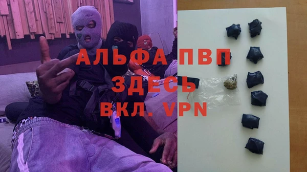 альфа пвп VHQ Волоколамск