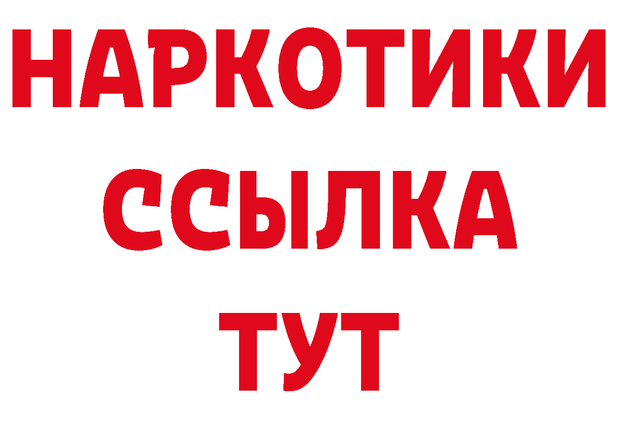 Героин VHQ зеркало нарко площадка блэк спрут Зеленодольск