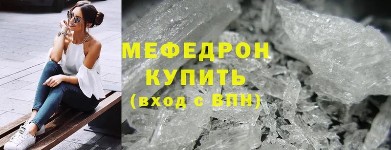 Меф mephedrone  Зеленодольск 